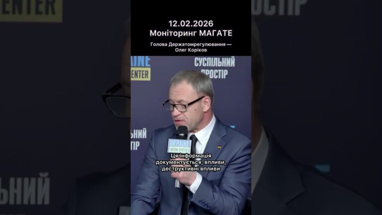 Фото для новини:Брифінг Голови Держатомрегулювання Олега Корікова