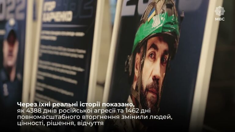 Фото для новини:«Інші ми». МВС презентувало фотовиставку про внутрішню трансформацію під час війни