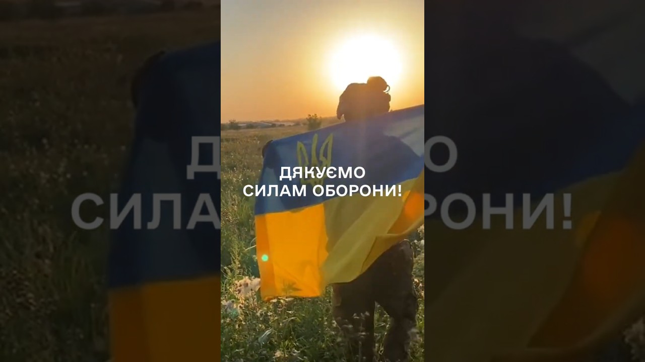 Фото для новини:24.02.2026 Дякуємо захисникам. 4 роки повномасштабного вторгнення. 12 років боротьби з ворогом
