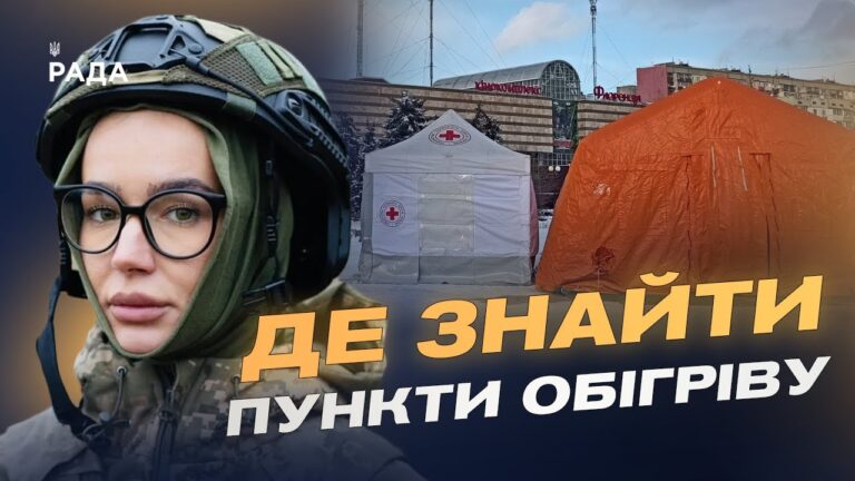 Фото для новини:Ситуація з теплопостачанням та електроенергією в Києві: поточний стан | Катерина Поп