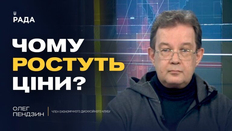 Фото для новини:Продовольчий кошик: який прогноз вартості на найближчі місяці | Олег Пендзин