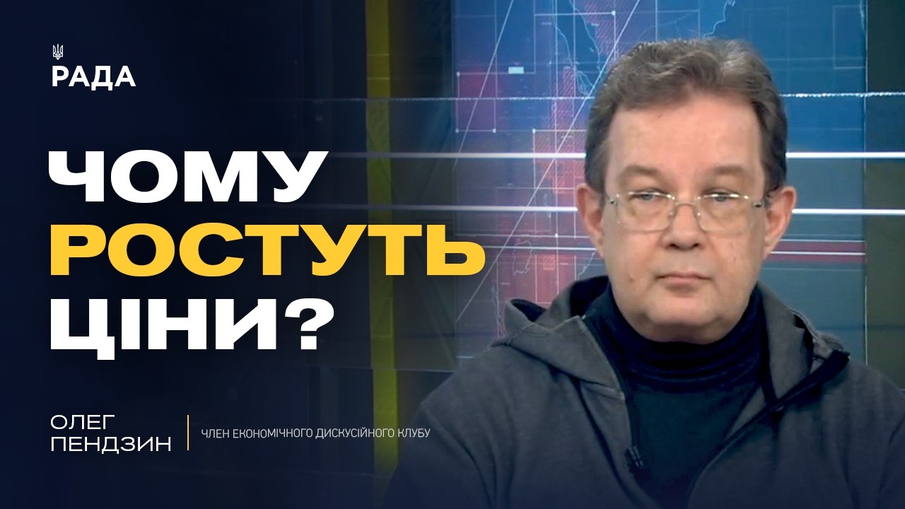 Фото для новини:Продовольчий кошик: який прогноз вартості на найближчі місяці | Олег Пендзин