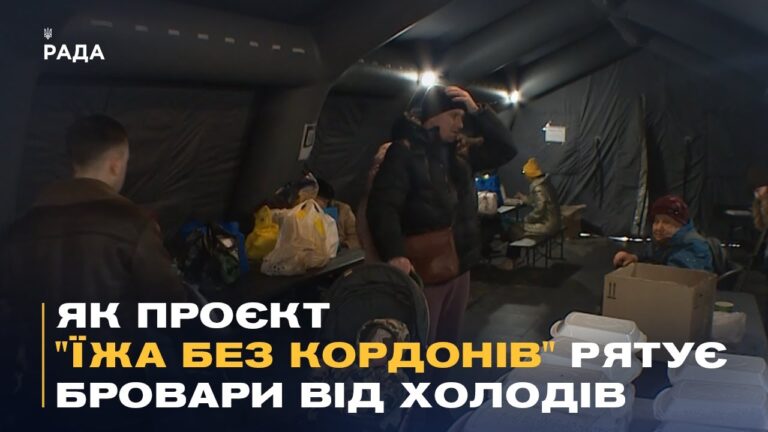 Фото для новини:Гаряча їжа для тисяч людей: як проєкт "Їжа без кордонів" рятує Бровари від холодів