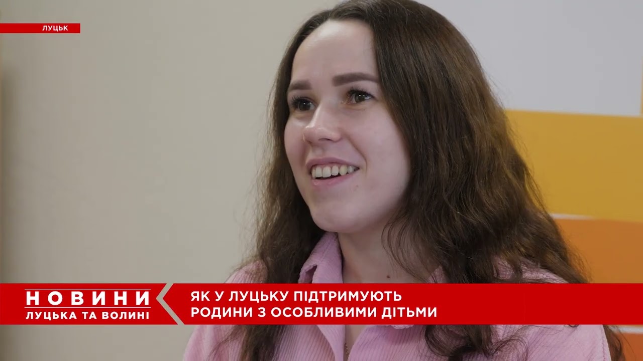 Фото для новини:Малий грант у Луцьку: більше можливостей для сімей із дітьми