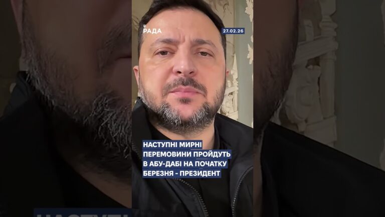 Фото для новини:🗓️ 27.02.2026☀️ Ранкові новини🔴 1465-ий день війни