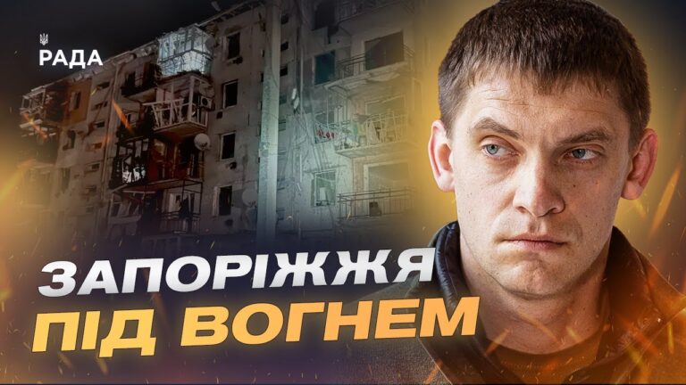 Фото для новини:Стан енергосистеми та міського транспорту Запоріжжя після атак | Іван Федоров