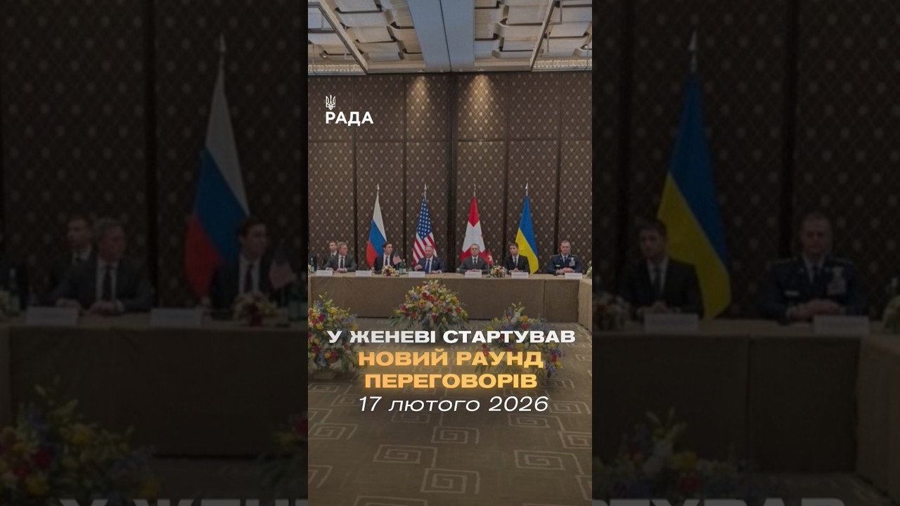 Фото для новини:🗓️ 17.02.2026🌙 Вечірні новини🔴 1455-й день війни