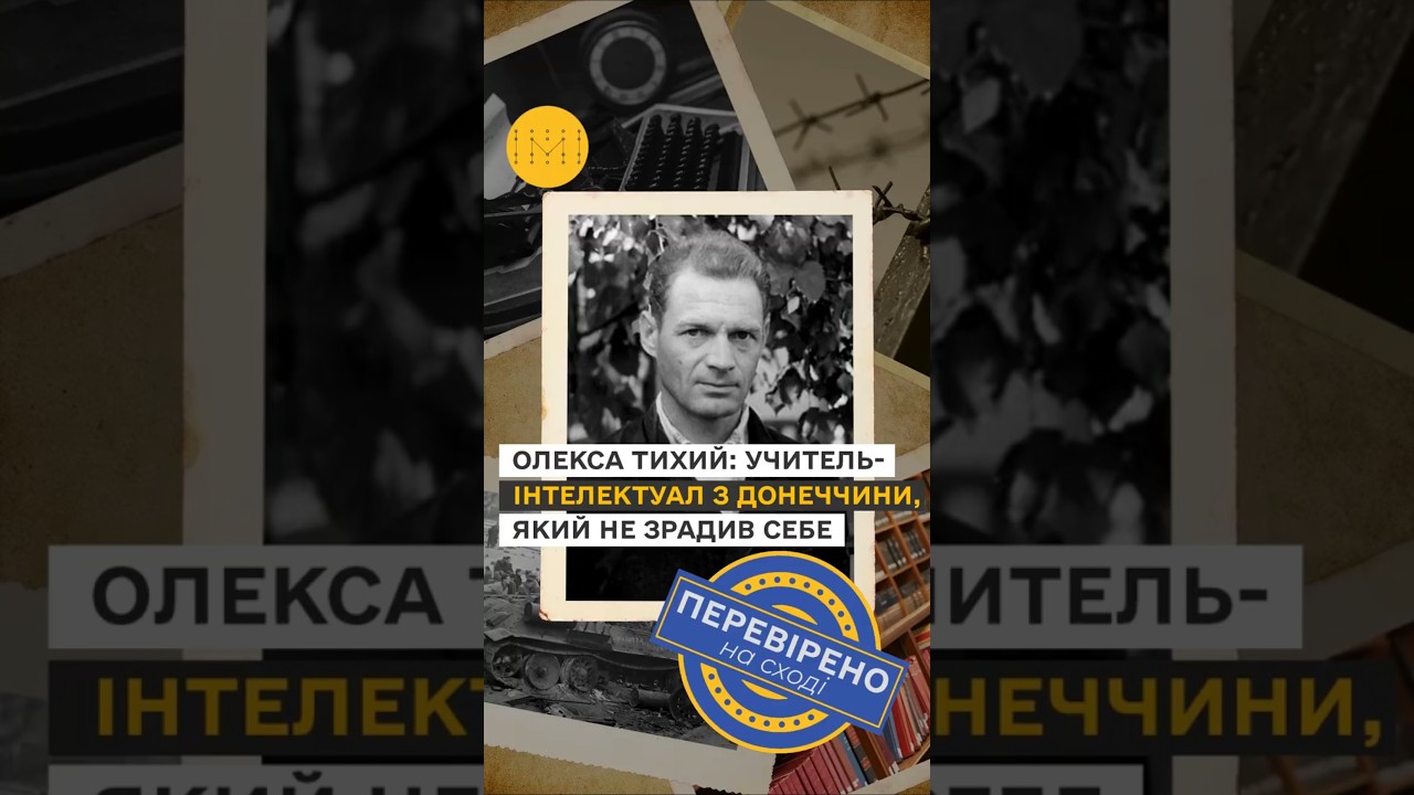 Фото для новини:Олекса Тихий: учитель-інтелектуал з Донеччини, який не зрадив себе