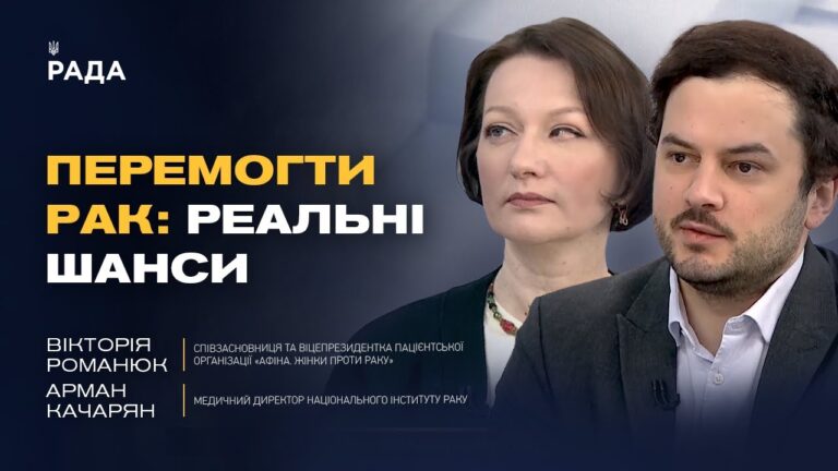 Фото для новини:Онкологія в умовах війни: де отримати ліки та як пройти безкоштовне обстеження