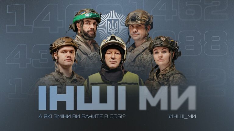 Фото для новини:4 роки, що змінили нас назавжди. Повномасштабна війна торкнулася кожного – глибоко й безповоротно