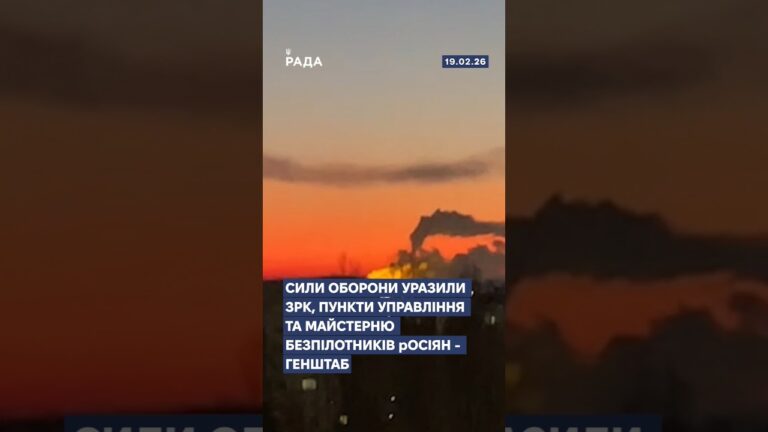 Фото для новини:🗓️ 19.02.2026☀️ Ранкові новини🔴 1457-й день війни