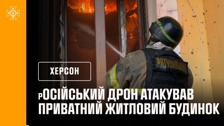 Фото для новини:російський дрон атакував приватний житловий будинок у Херсоні