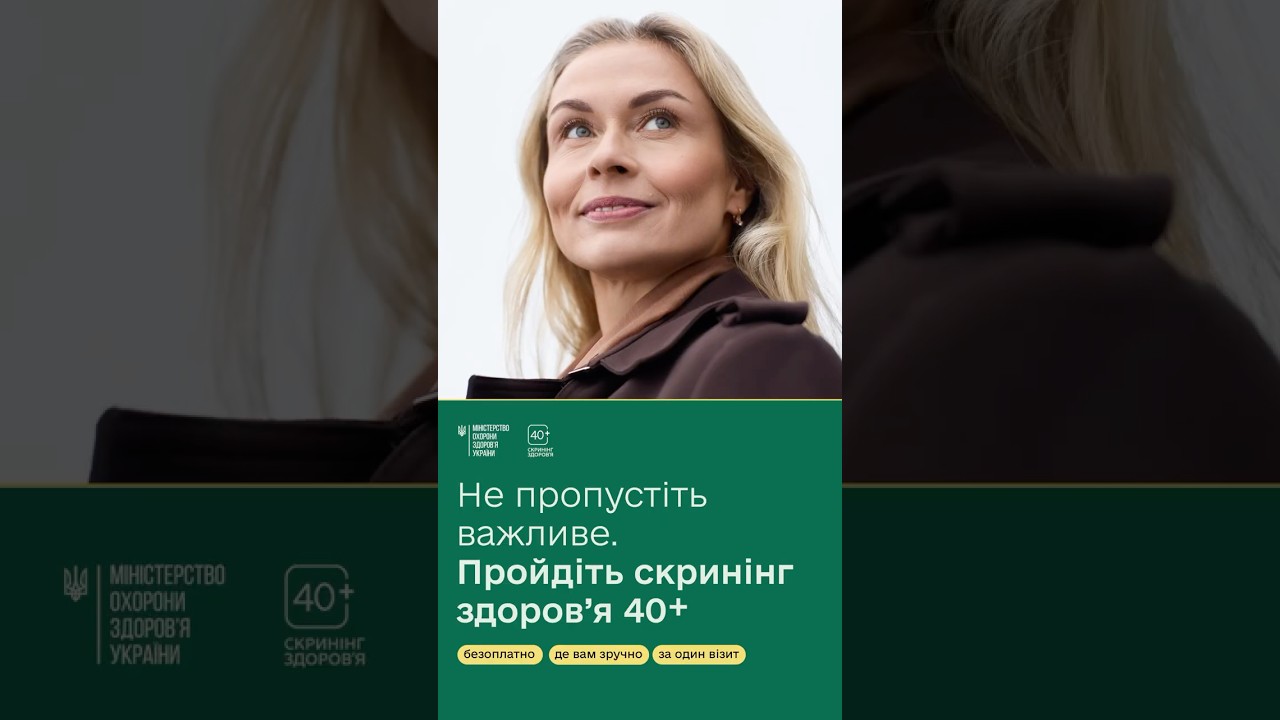 Фото для новини:Перші учасники програми Скринінг здоровʼя 40+