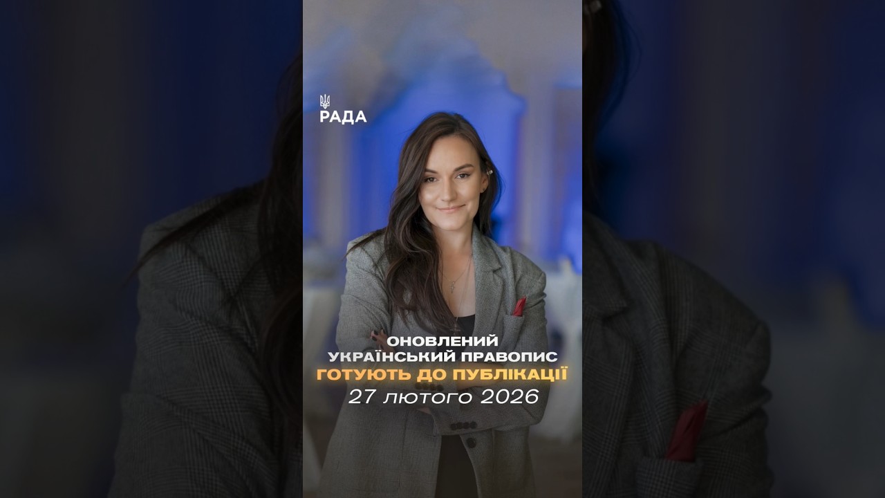 Фото для новини:🗓️ 27.02.2026🌙 Вечірні новини🔴 1465-ий день війни