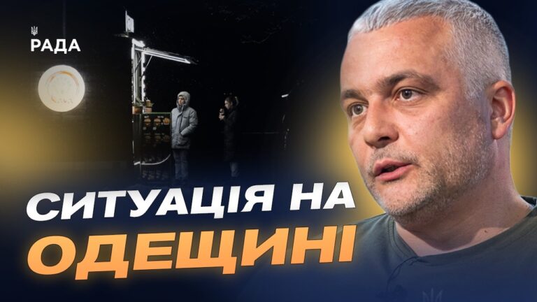 Фото для новини:Світло і тепло в Одесі: актуальна ситуація в області | Олег Кіпер
