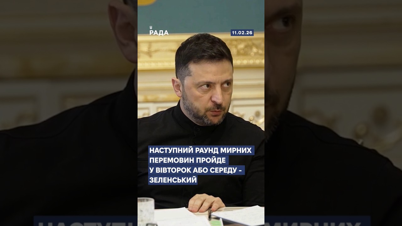 Фото для новини:🗓️ 11.02.2026🌙 Вечірні новини🔴 1449-й день війни