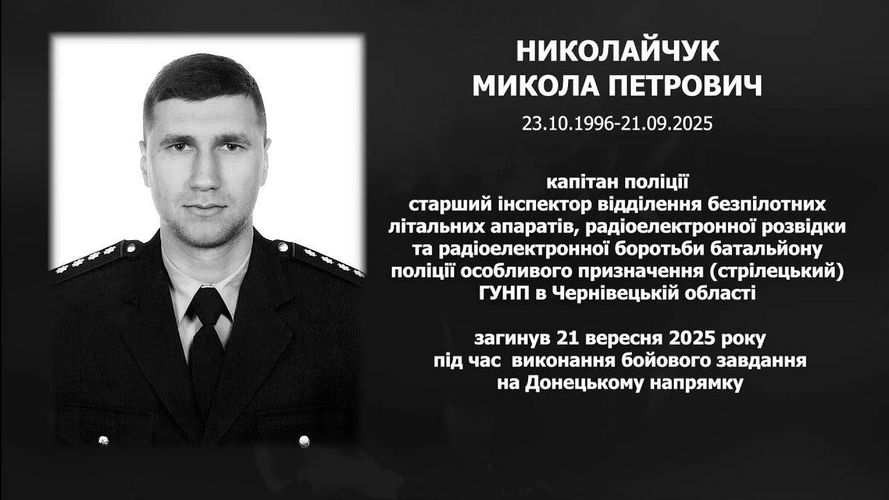 Фото для новини:#назавжди_в_строю: Николайчук Микола Петрович