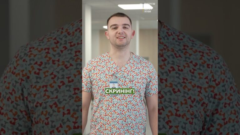 Фото для новини:Скринінг здоров’я 40+ можна пройти тільки в державній лікарні?