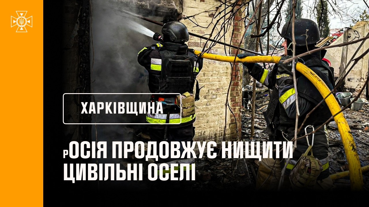 Фото для новини:росія продовжує нищити цивільні оселі