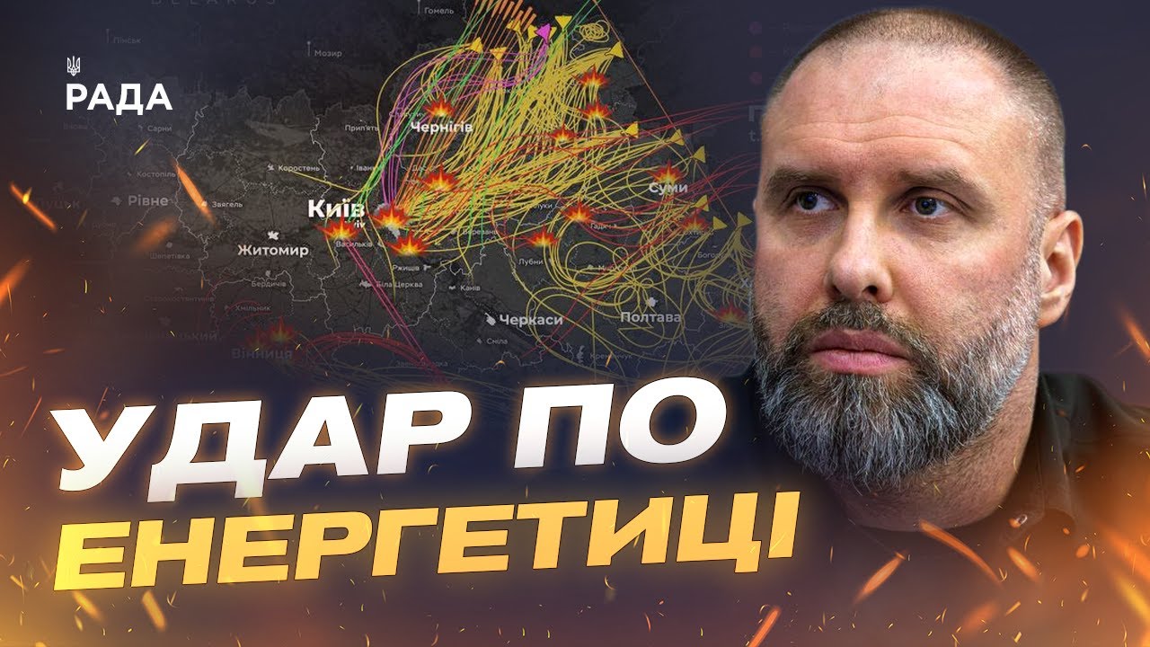 Фото для новини:Наслідки масованої атаки на Харківщину: стан енергосистеми | Олег Синєгубов