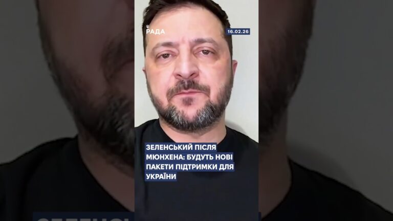 Фото для новини:🗓️ 16.02.2026☀️ Ранкові новини🔴 1454-й день війни