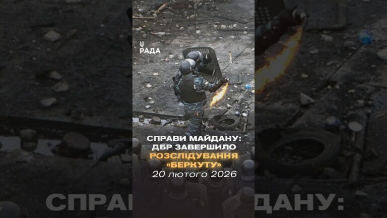 Фото для новини:🗓️ 20.02.2026🌙 Вечірні новини🔴 1458-й день війни