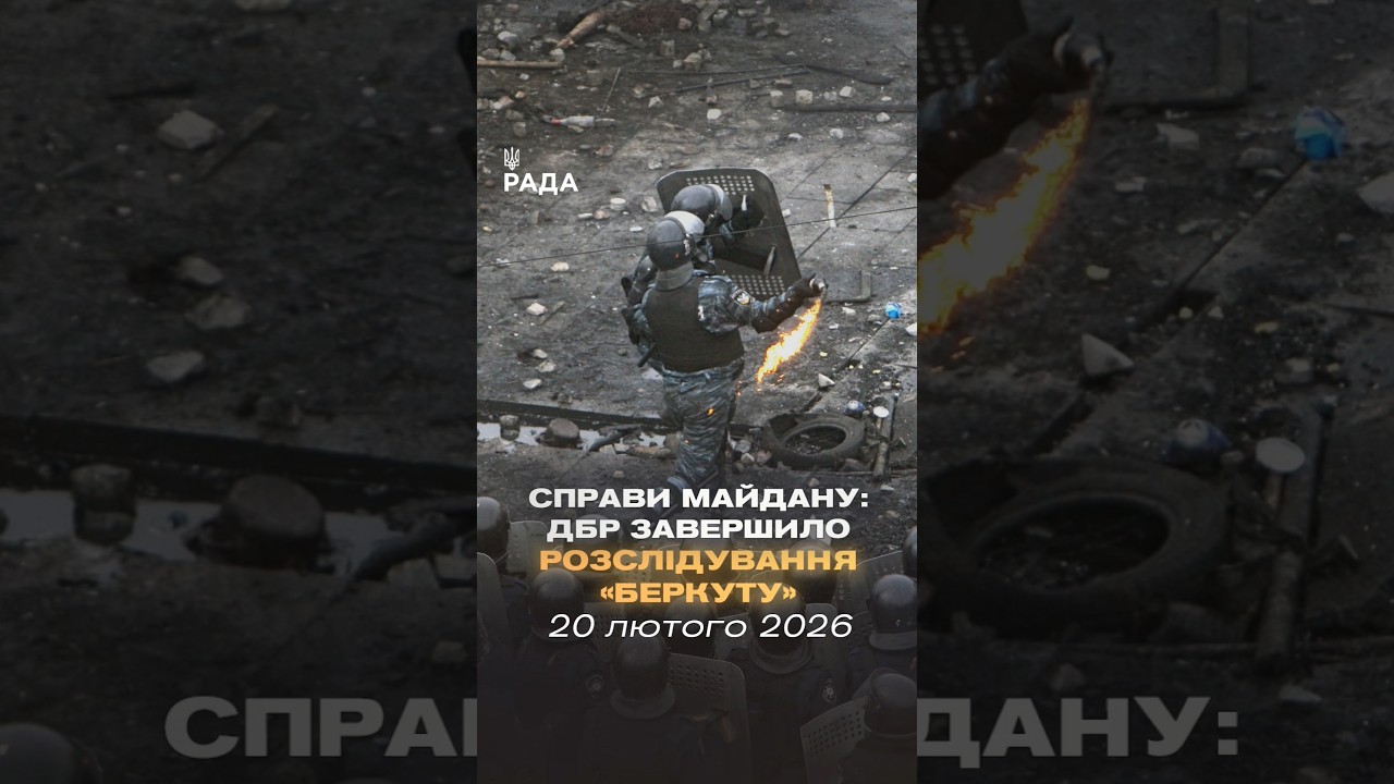 Фото для новини:🗓️ 20.02.2026🌙 Вечірні новини🔴 1458-й день війни