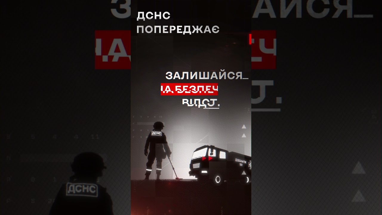 Фото для новини:Що робити, якщо знайшов міну? 💣 Поради, що рятують життя!