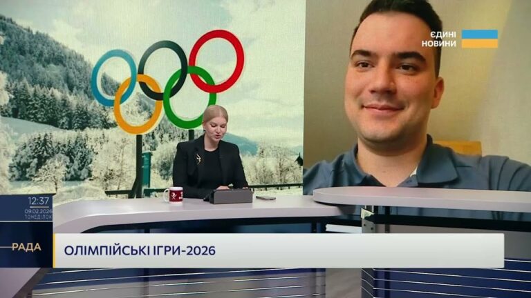 Фото для новини:Українська збірна на Олімпіаді-2026: очікування, склад і ключові дисципліни | Максим Чеберяка