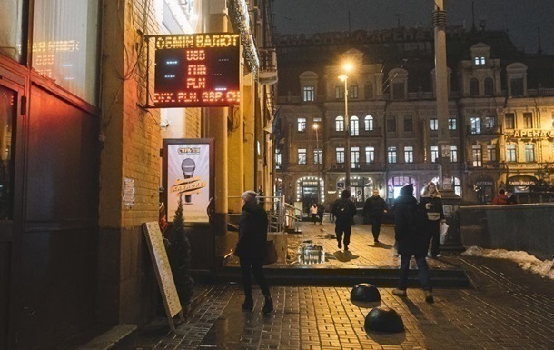 Фото для новини:Гривня зміцніла після рекордного падіння щодо євро