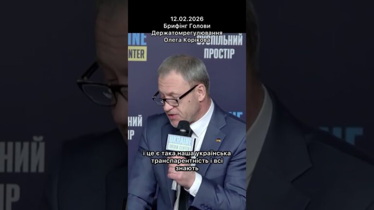 Фото для новини:Брифінг Голови Держатомрегулювання Олега Корікова