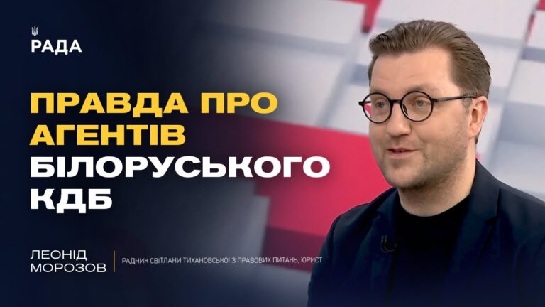 Фото для новини:Шпигуни КДБ в Україні та полонені українці в Білорусі: відверте інтерв'ю з радником Тихановської