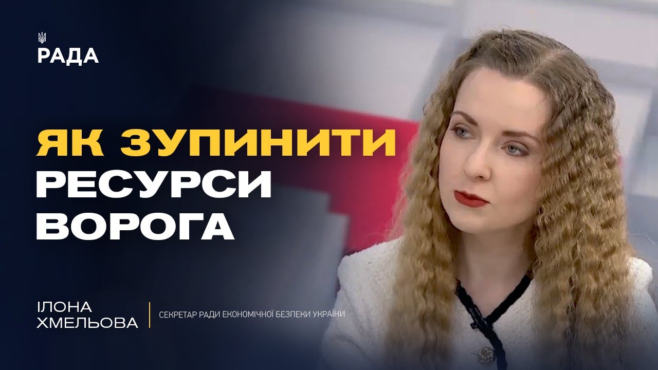 Фото для новини:Реальний стан економіки рф: аналіз ефективності санкцій | Ілона Хмельова