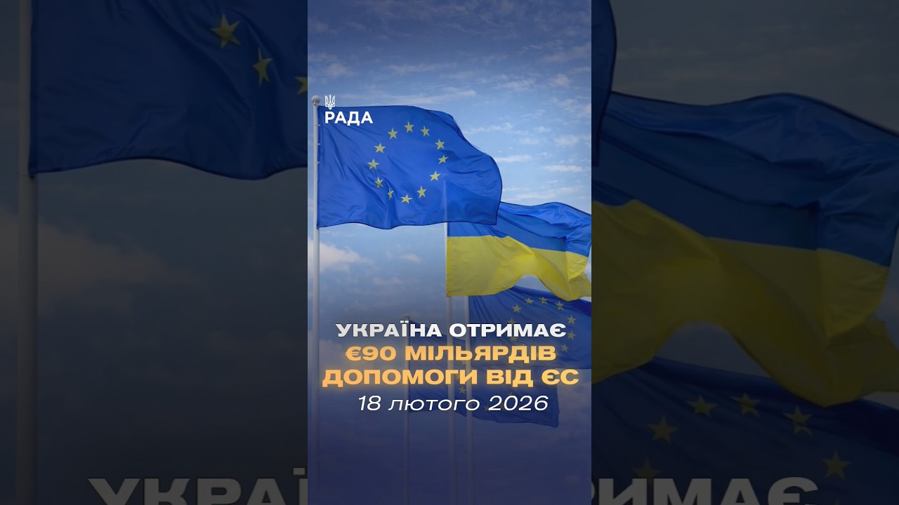 Фото для новини:🗓️ 18.02.2026🌙 Вечірні новини🔴 1456-й день війни