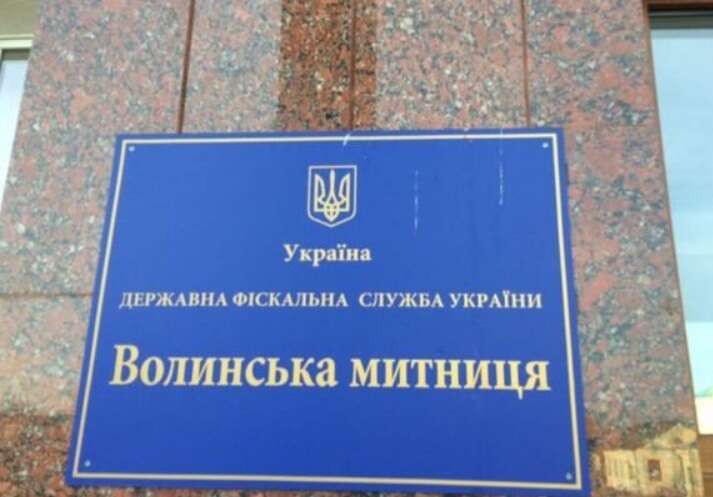 Фото для новини:Корупційний “заповідник” як на Волинській митниці обманюють бюджет через фальшиві сертифікати EUR.1