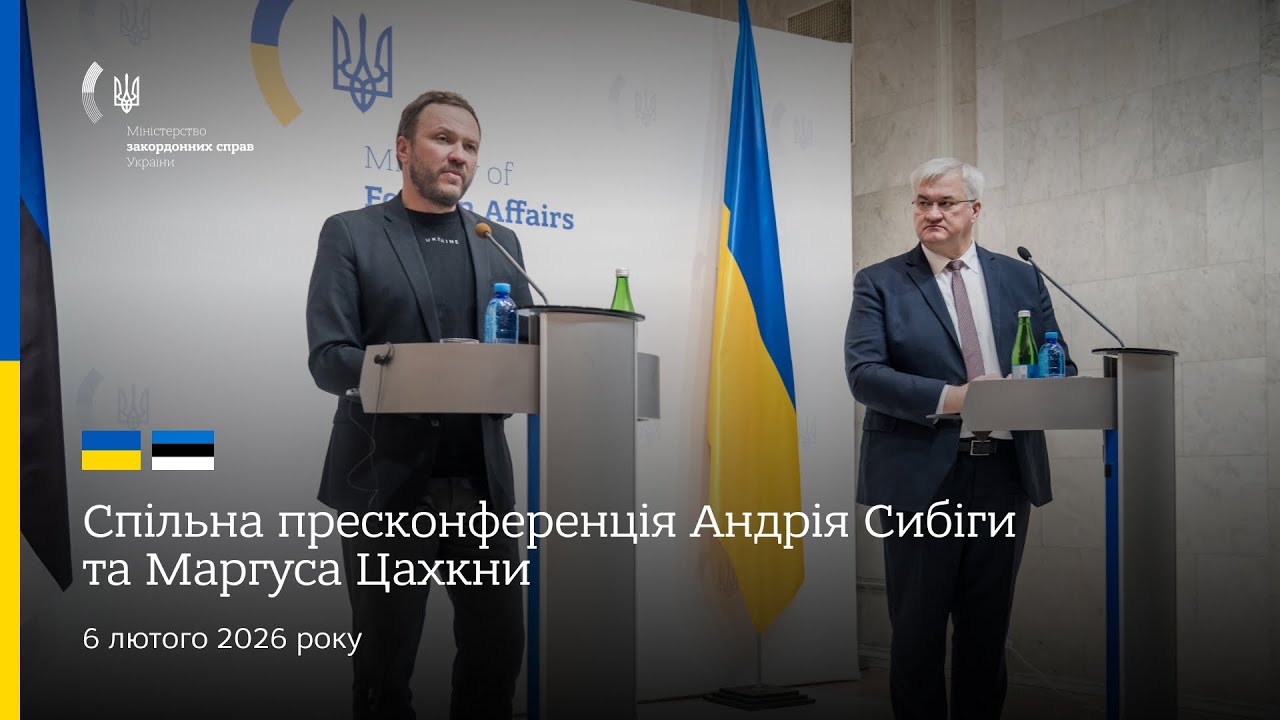 Фото для новини:🇺🇦🇪🇪 Спільна пресконференція Андрія Сибіги та Маргуса Цахкни