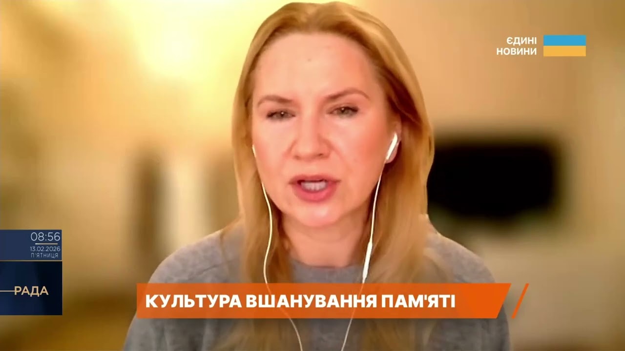 Фото для новини:Державна політика пам’яті: цінності, гідність і відповідальність | Олена Кондратюк