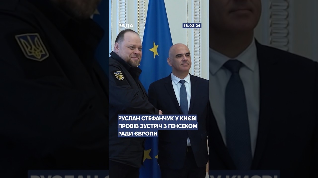 Фото для новини:🗓️ 16.02.2026🌙 Вечірні новини🔴 1454-й день війни