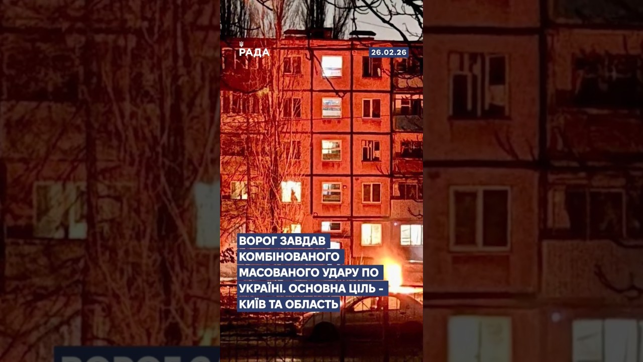 Фото для новини:🗓️ 26.02.2026☀️ Ранкові новини🔴 1464-ий день війни