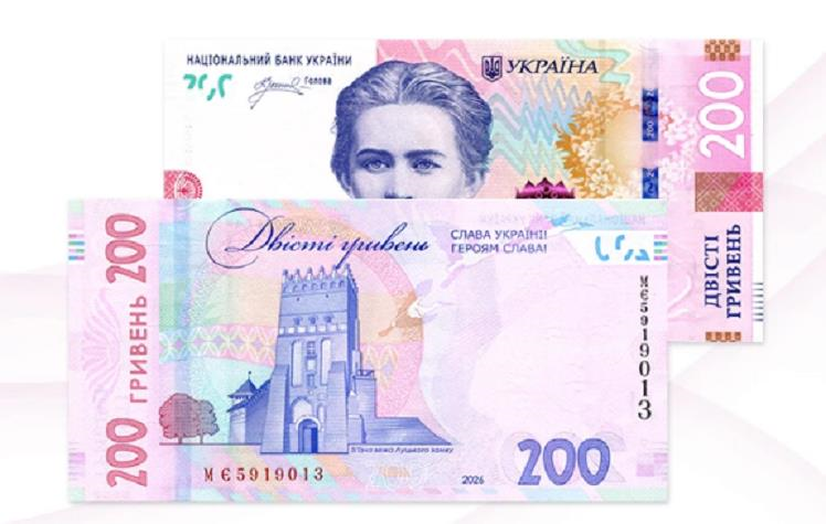 Фото для новини:НБУ вводить в обіг оновлені купюри по 200 гривень