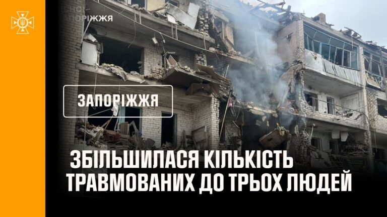 Фото для новини:Збільшилася кількість травмованих до трьох людей