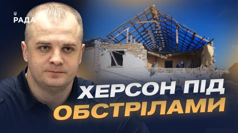 Фото для новини:Стан справ на лівобережжі Херсонщини: гуманітарні та безпекові виклики | Ярослав Шанько