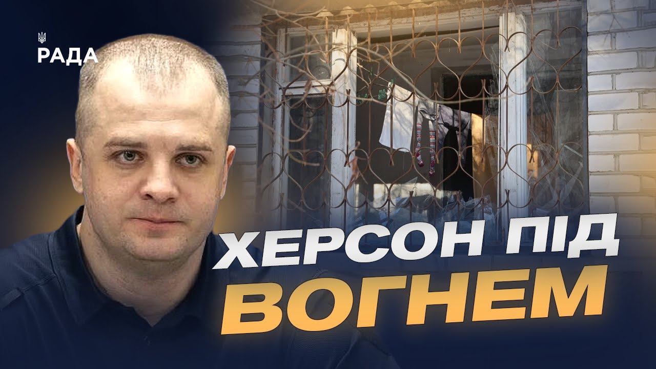 Фото для новини:Забезпечення Херсона світлом і теплом: актуальний стан | Ярослав Шанько