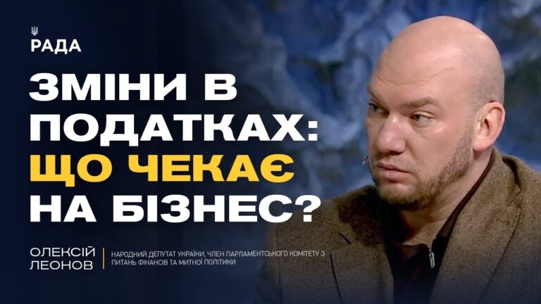 Фото для новини:МВФ і державний бюджет України: фінансові орієнтири на 2026 рік | Олексій Леонов