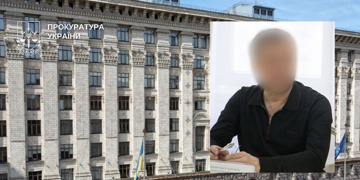 Фото для новини:Посадовця КМДА запідозрили у недостовірному декларуванні на 22 млн