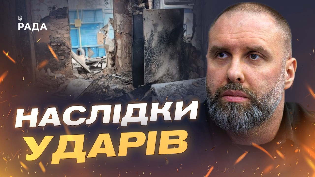 Фото для новини:Ситуація на Харківщині: відновлення інфраструктури та безпекові виклики | Олег Синєгубов