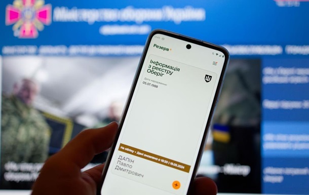 Фото для новини:Резерв+ тимчасово припинить роботу