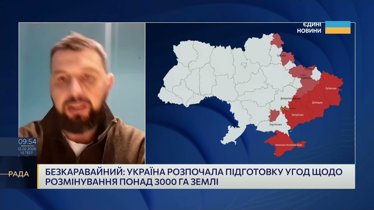 Фото для новини:Очищення замінованих територій: темпи робіт і визначення пріоритетів | Ігор Безкаравайний