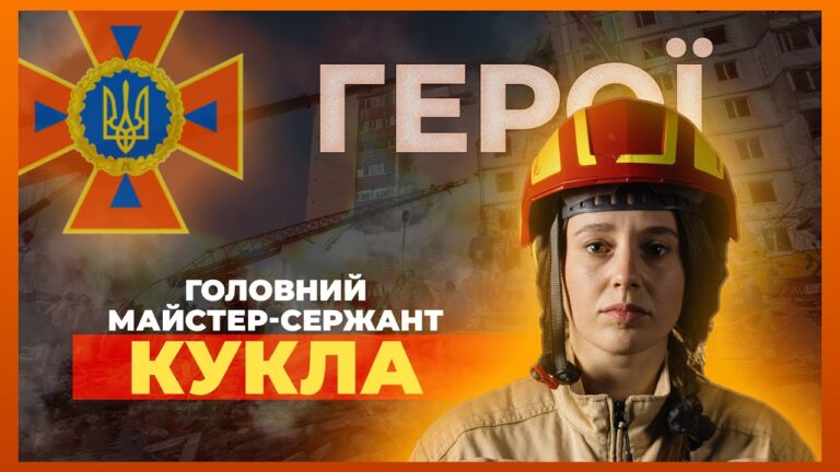 Фото для новини:🧯 Це не геройство — це моя робота | рятувальниця Марія КУКЛА