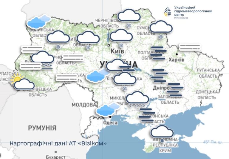 Фото для новини:Синоптики повідомили погноз погоди на 8 лютого